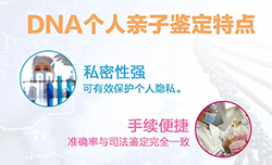 黄石隐私亲子鉴定采集什么样本，黄石权威匿名亲子鉴定中心哪有